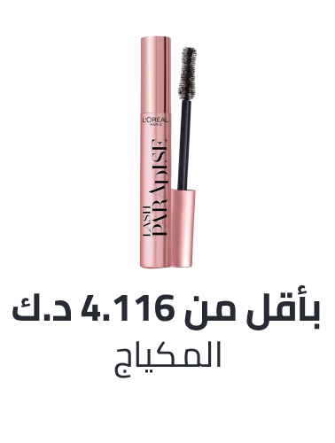 /makeup-under-49/