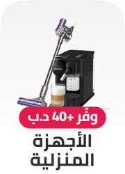 appliances