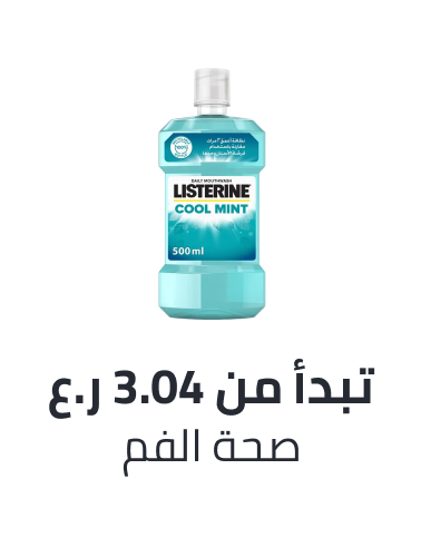 /beauty/personal-care-16343/oral-hygiene/