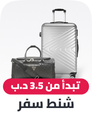 luggage