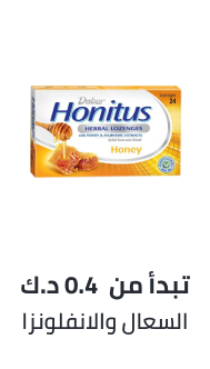 /health/cough-cold-and-flu/big-wellness-savings-october-ae/?sort%5Bby%5D=popularity&sort%5Bdir%5D=desc