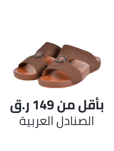 /fashion/men-31225/shoes-17421/sandals-21961/mens-arabic-sandals/fashion-men/?av=0&f[price][max]=149&f[price][min]=6