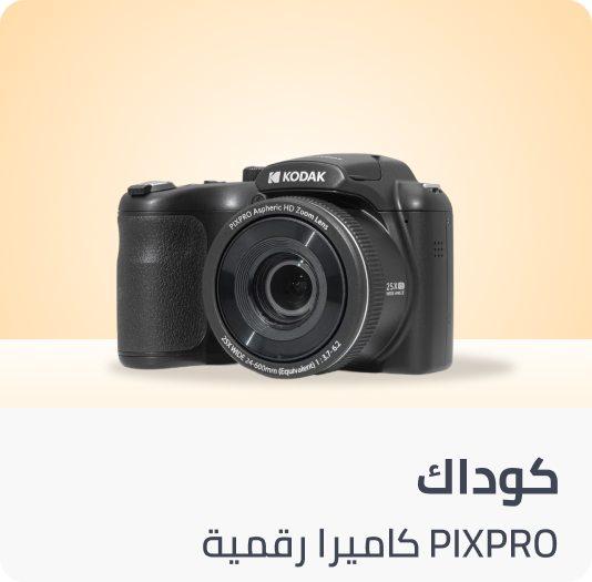 pixpro-az255-bk-16mp-digital-camera-25x-optical-zoom-24mm-wide-angle-lens-optical-image-stabilization-1080p-full-hd-video-3-lcd-vlogging-camera-black/N70191816V/p/?o=c4a1502b3e08cbed&shareId=2a8f779c-6253-47ac-be9c-7d77241be5c1