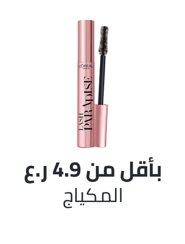 /makeup-under-49/
