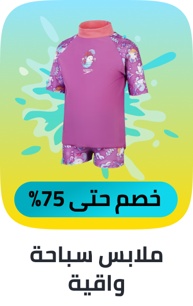 /sports-and-outdoors/sports/boating-and-water-sports/surfing-17146/wetsuits-and-rashguards/rash-guards-23336/