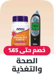 health and nutrition