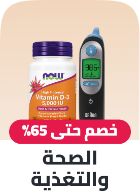 health and nutrition