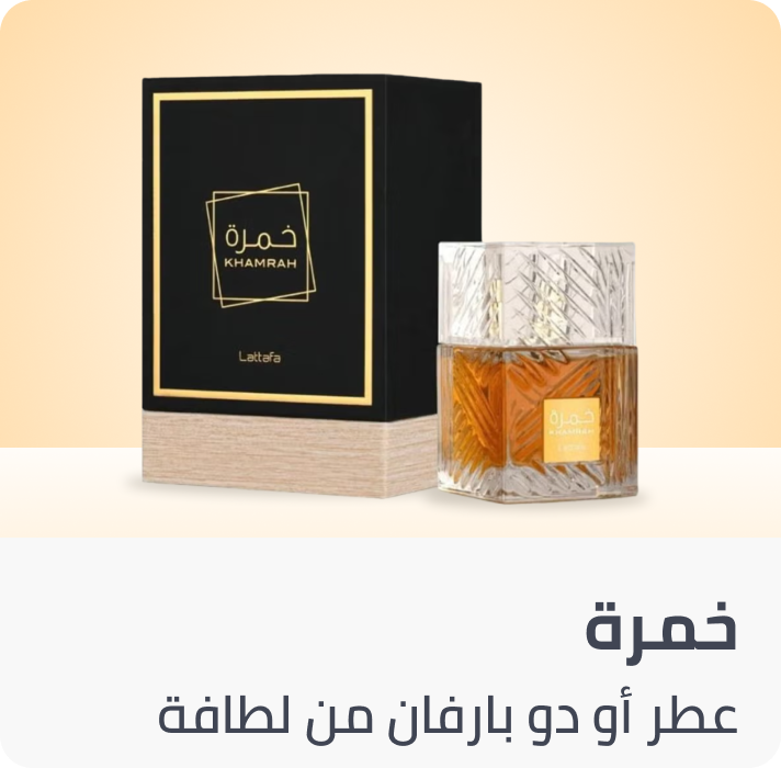 /khamrah-unisex-eau-de-parfum-by-lattafa-100ml/ZF23DE5EC51560ADE2D7EZ/p/?o=zf23de5ec51560ade2d7ez-1&shareId=253b2578-9d06-42e9-a7de-e9b1fcbc0175