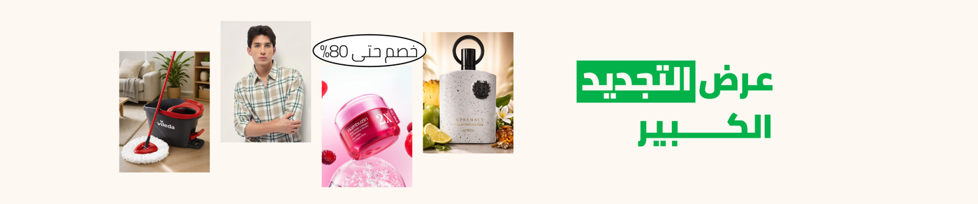 /grand-lifestyle-sale-ae