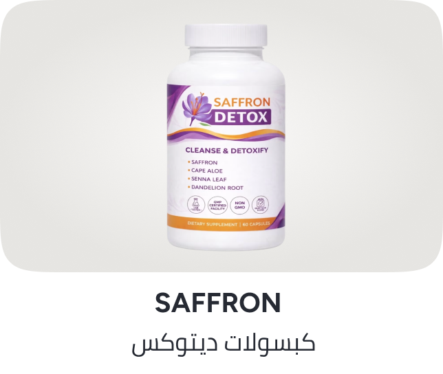 /saffron-detox-capsules-with-cape-aloe-senna-leaf-dandelion-root-digestive-support-supplement-60-capsules/Z94B367131611B02984FFZ/p/?o=b8db19502d99e22e&shareId=d2329388-1e79-4474-99ef-12b3a1cd7c6e