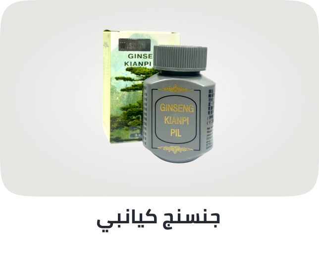 ginseng-kianpi-pill-wisdom/Z854EDC71782C060DD93FZ/p/?o=z854edc71782c060dd93fz-1&shareId=908a6bb7-fa66-4191-9fe0-73bb551d5d5d