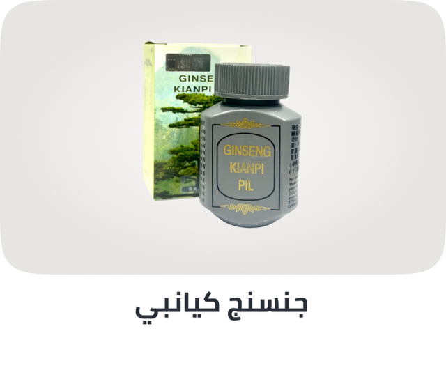 ginseng-kianpi-pill-wisdom/Z854EDC71782C060DD93FZ/p/?o=z854edc71782c060dd93fz-1&shareId=908a6bb7-fa66-4191-9fe0-73bb551d5d5d