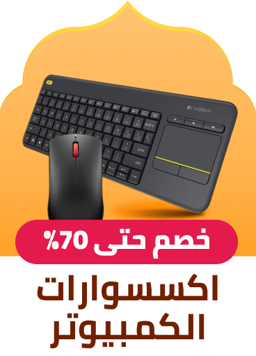 computer accessories