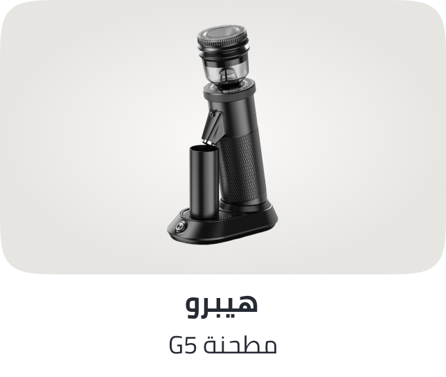 g5-coffee-grinder-cone-grinder-espresso-grinder-single-container-aluminium-housing-36-adjustable-grinding-settings-50-g-bean-capacity-suitable-for-espresso-pour-over-mocha-turkish-drip/ZF7C492C1CEBCCB311FC4Z/p/?o=ca363d844940437d&shareId=f47b80c7-01c0-4f21-abd3-400d723e9b4f