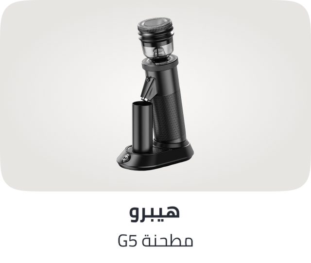g5-coffee-grinder-cone-grinder-espresso-grinder-single-container-aluminium-housing-36-adjustable-grinding-settings-50-g-bean-capacity-suitable-for-espresso-pour-over-mocha-turkish-drip/ZF7C492C1CEBCCB311FC4Z/p/?o=ca363d844940437d&shareId=f47b80c7-01c0-4f21-abd3-400d723e9b4f