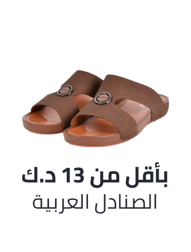 /fashion/men-31225/shoes-17421/sandals-21961/mens-arabic-sandals/fashion-men/?av=0&f[price][max]=149&f[price][min]=6