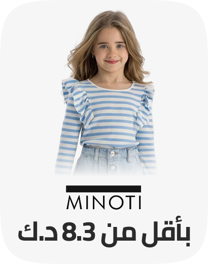 /fashion/minoti/view-all-kids-clothing/?f%5Bprice%5D%5Bmax%5D=99&f%5Bprice%5D%5Bmin%5D=33