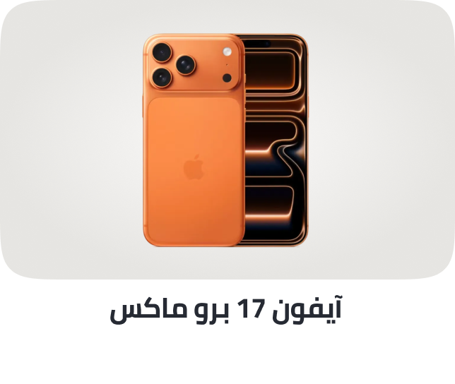 /apple-iphone-17-pro-max/