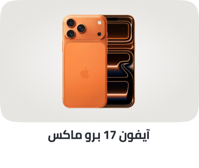 /apple-iphone-17-pro-max/