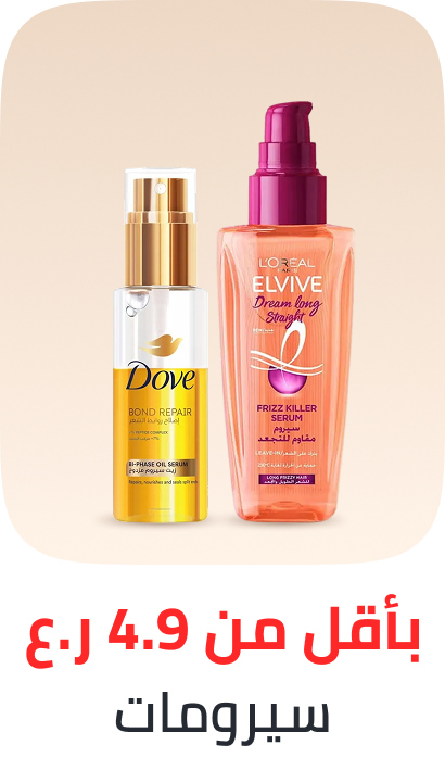 /serums-under-49