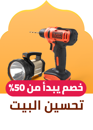 tools and home improvement