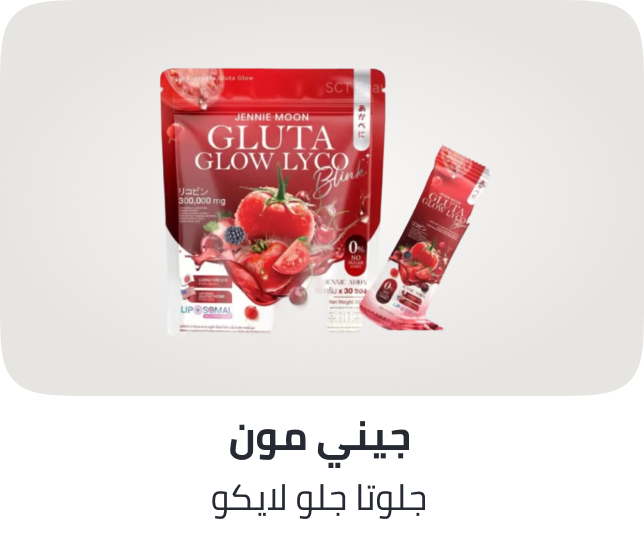 /jennie-moon-gluta-glow-lyco-drink-powder-sachets-tomato-berry-flavor-sugar-free-30-sachets/ZED70043C1050D8001415Z/p/?o=c77b07de2249775b&shareId=40001191-d29f-44a7-ac83-1664615221e1