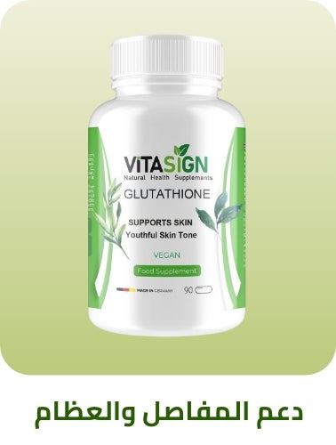 /health/vitamins-and-dietary-supplements/bones-and-joints/