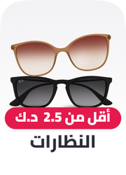 eyewear