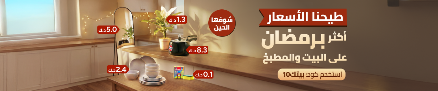 /all-products-2-home-kitchen-ae