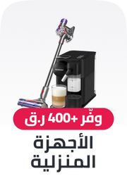 appliances