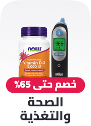 health and nutrition