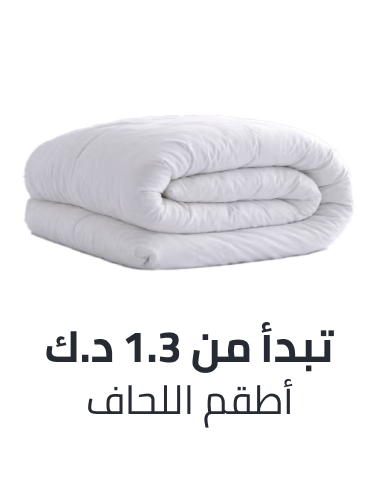 /home-and-kitchen/bedding-16171/comforters-and-sets/bath-and-bedding-essentials-ae-sa/