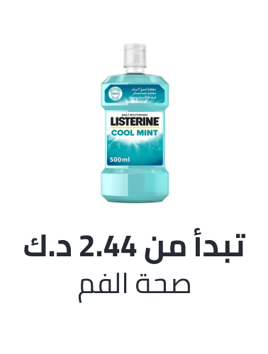 /beauty/personal-care-16343/oral-hygiene/