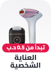 personal care