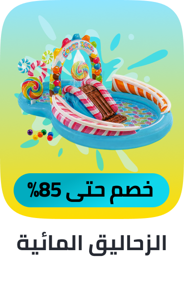 /toys-and-games/sports-and-outdoor-play/pools-water-fun/water-slides/
