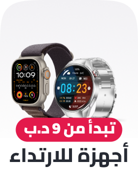 wearables