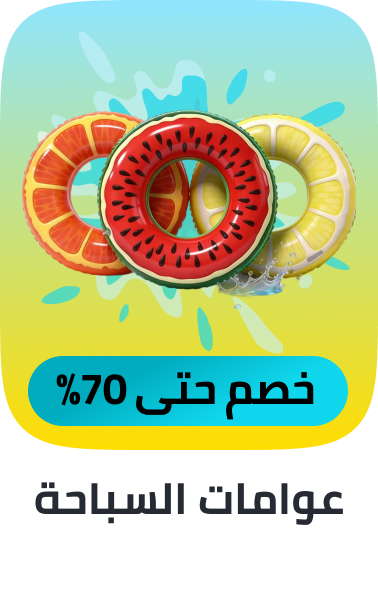 /sports-and-outdoors/sports/boating-and-water-sports/swimming/swimming-training-equipment/swim-rings/