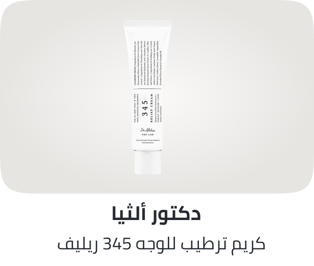 /345-relief-cream-daily-face-moisturizer-blemish-relief-care-soothing-recovery-moisture-with-niacinamide-panthenol-korean-vegan-skin-care-for-all-skin-types-1-7-fl-oz-pack-of-2/Z5FD2D3FA13974E994382Z/p/?o=z5fd2d3fa13974e994382z-1&shareId=79d4a74b-8ec2-4228-8141-a059030b64a4