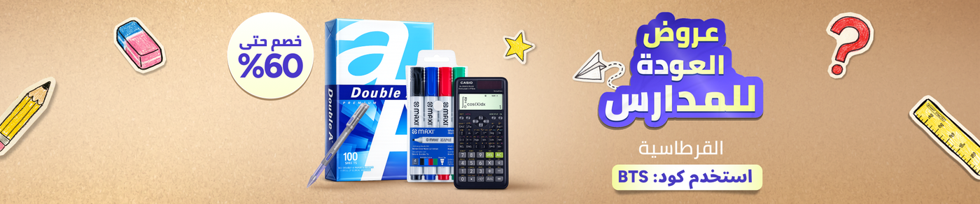 /office-supplies/back-to-school-sale-26-ae