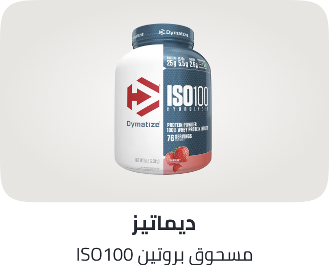 iso100-hydrolyzed-protein-powder-100-whey-isolate-25g-protein-5-5g-bcaas-gluten-free-strawberry-2-27kg-5lb/N48969593A/p/?o=fcc6158411538b4b&shareId=5b9d2e99-65ec-40f3-8e7b-ceb4ca7d6b96