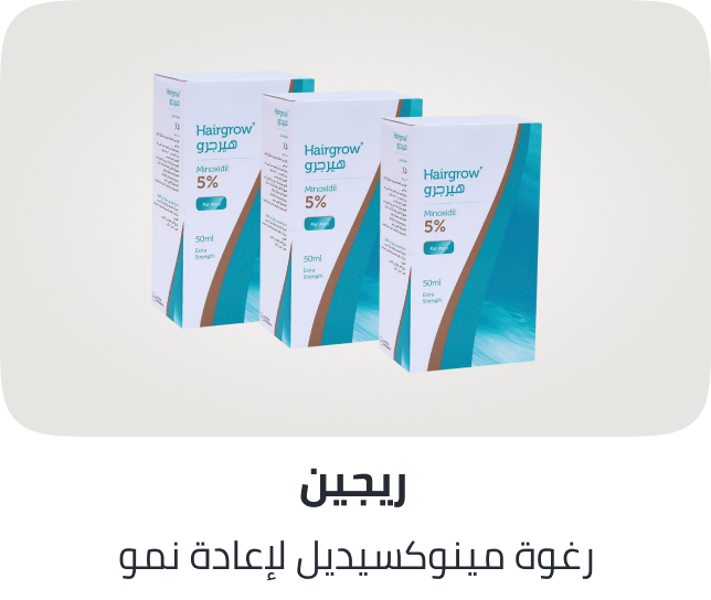 hair-grow-5-minoxidil-50-ml-pack-of-3/Z0BD53426F220972CC1B6Z/p/?o=z0bd53426f220972cc1b6z-1&shareId=13d67865-3aea-4085-95b1-4a334b786089