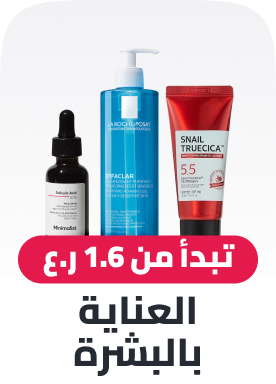 skincare