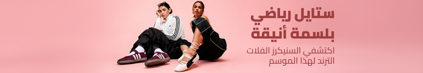 /sneakers-flats-trend-qa/