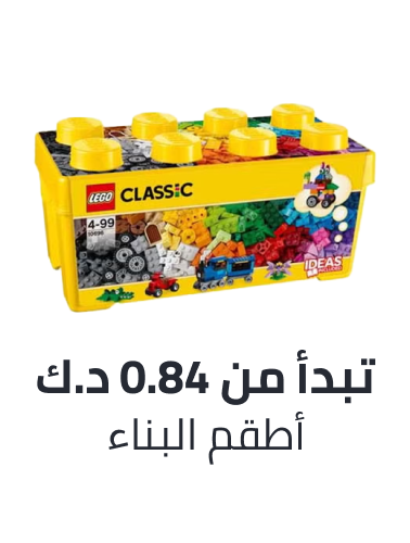 /toys-11-11-building-toys-uae