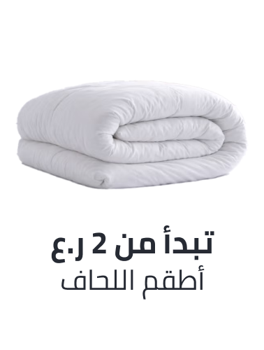 /home-and-kitchen/bedding-16171/comforters-and-sets/bath-and-bedding-essentials-ae-sa/