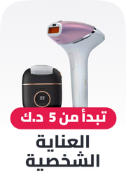 personal care