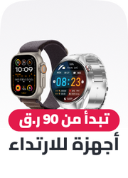 wearables