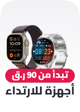 wearables