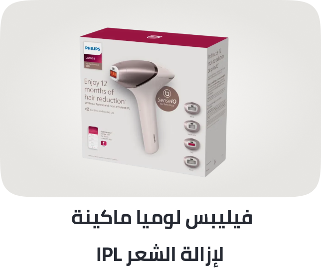 philips-lumea-ipl-hair-removal-9000-series-senseiq-technology-4-attachments-face-body-bikini-underarm-cordless-use-bri958-60-rose-gold-60-days-money-back-guarantee-pink/N53360783A/p/?o=aa25be3aaec6bcdc&shareId=d3d4581f-f151-469e-bc2b-d93ad28d5c61