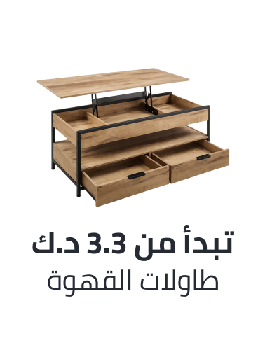 /home-and-kitchen/furniture-10180/living-room-furniture/tables-18419/coffee-tables-20842/home-kitchen-deals-page/